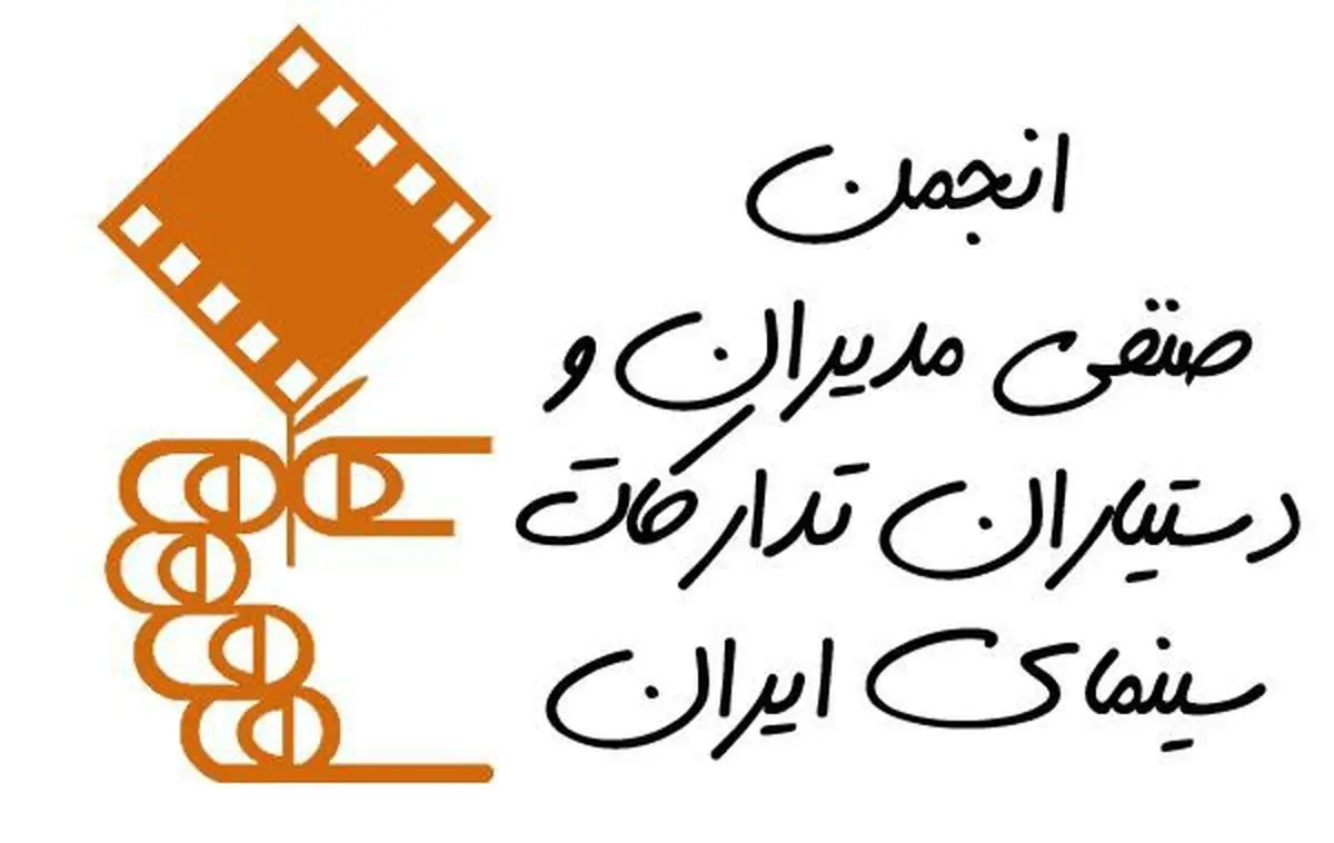 نرخ دستمزد مدیران، دستیاران و همیاران تدارکات سینما اعلام شد
