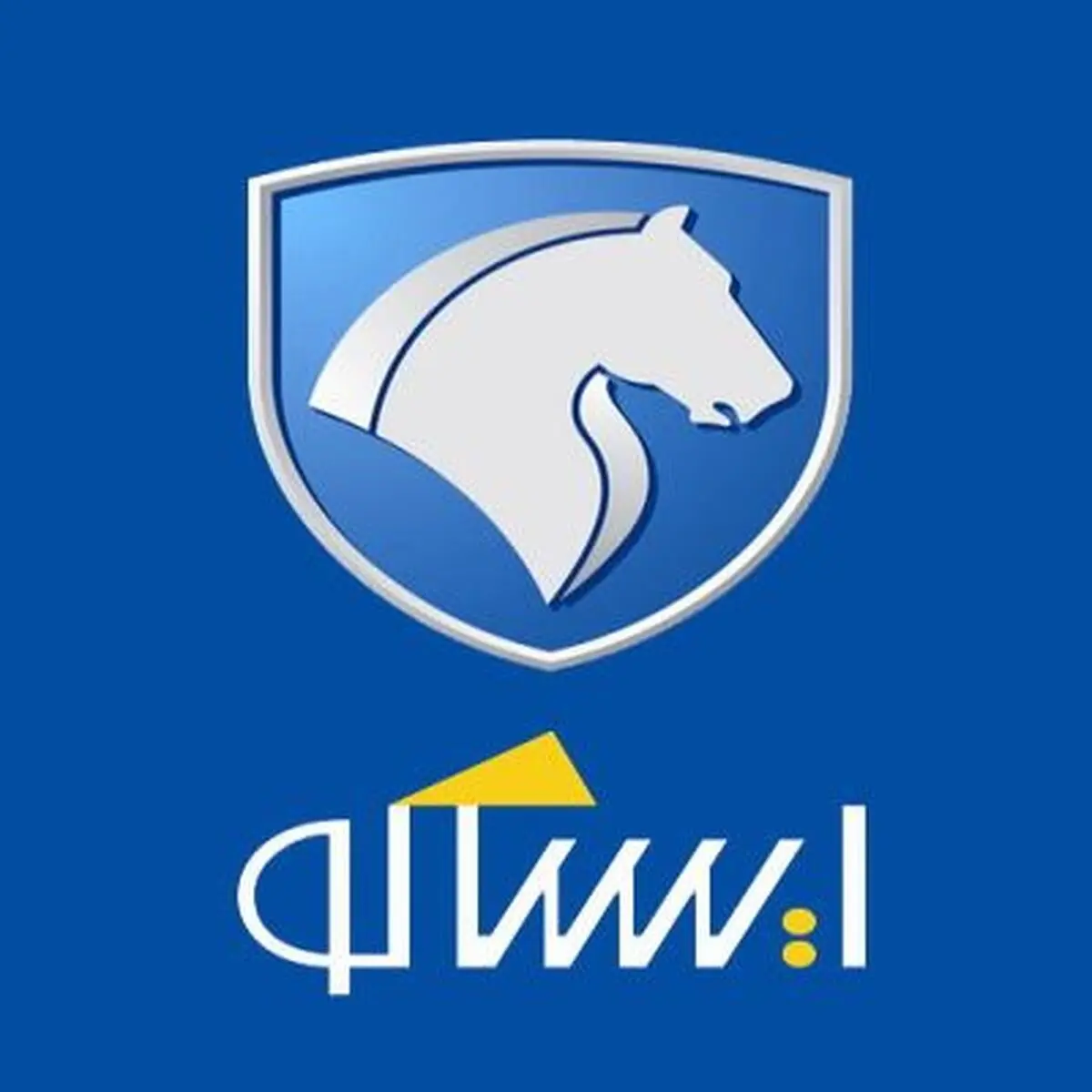 ایساکو بالاترین امتیاز ارزیابی وزارت صمت در نظام‌های مدیریت ستاد را کسب کرد