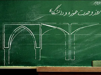 تفاهم بزرگ حوزه و وزارت علوم برای توسعه حرکت علمی کشور