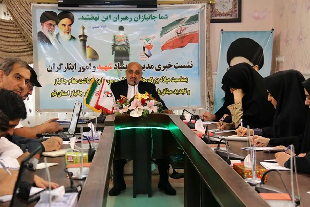 همایش 10هزار نفری جانبازان در قم برگزار میشود