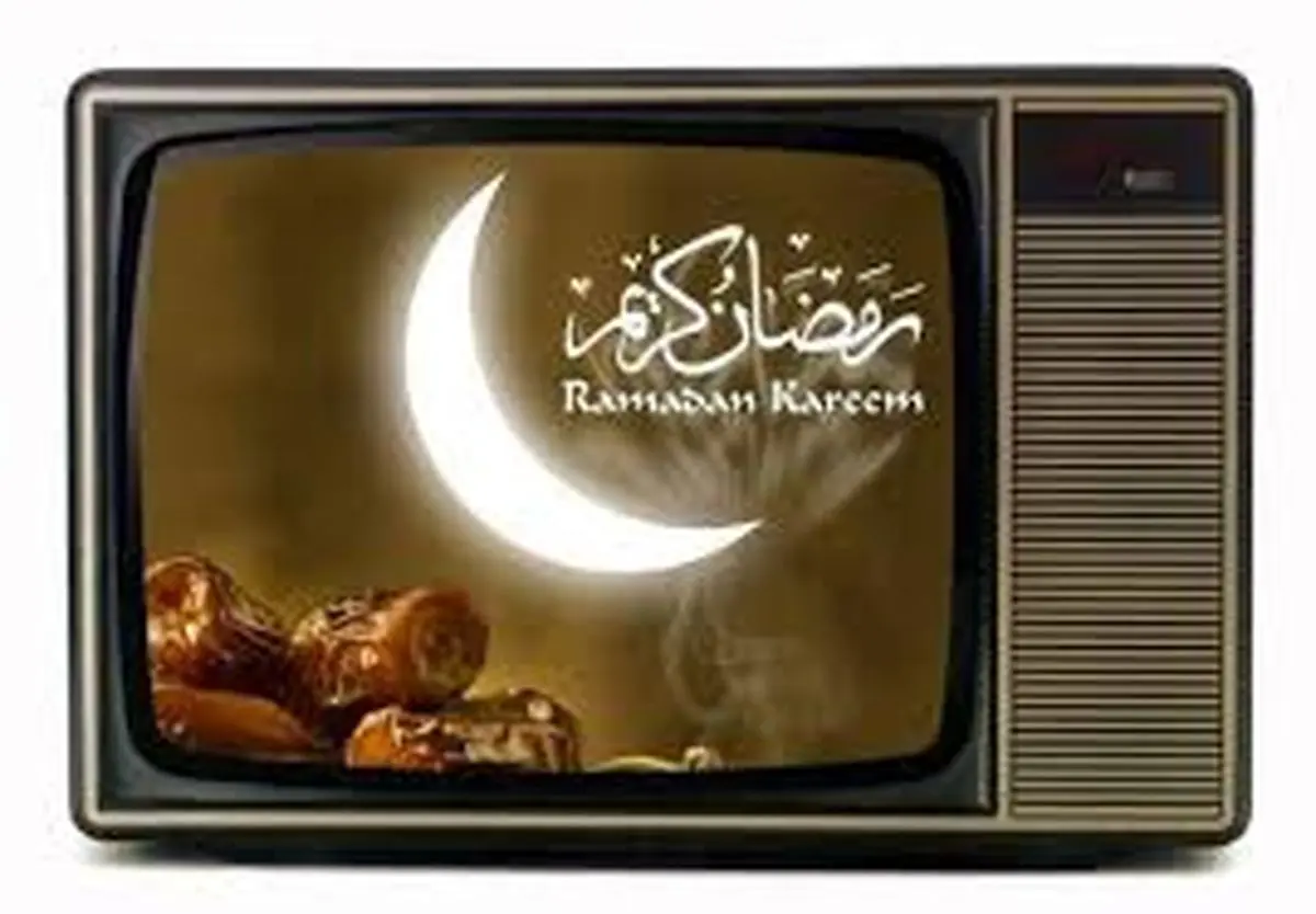 مجموعه‌های تلویزیونی ماه رمضان و نوروز