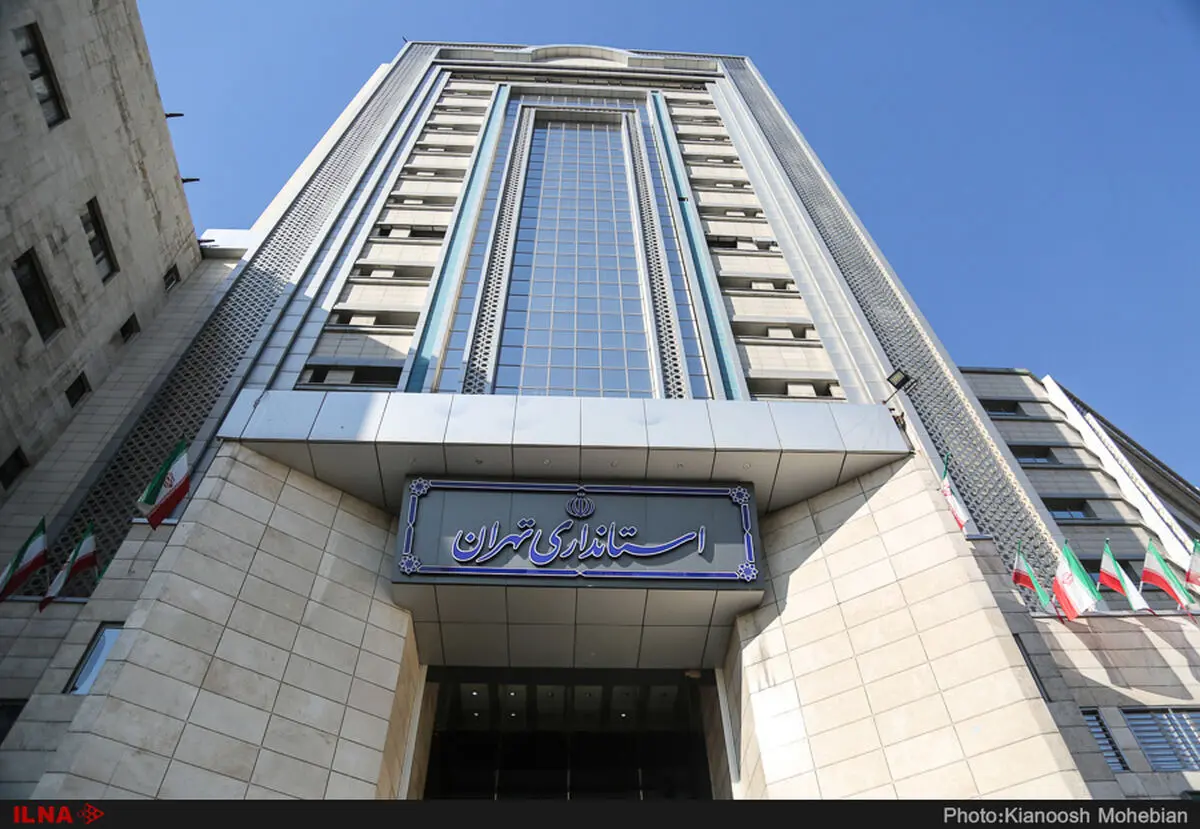 نامه استاندار تهران به رئیس کل بانک مرکزی درباره مشاغل خانگی