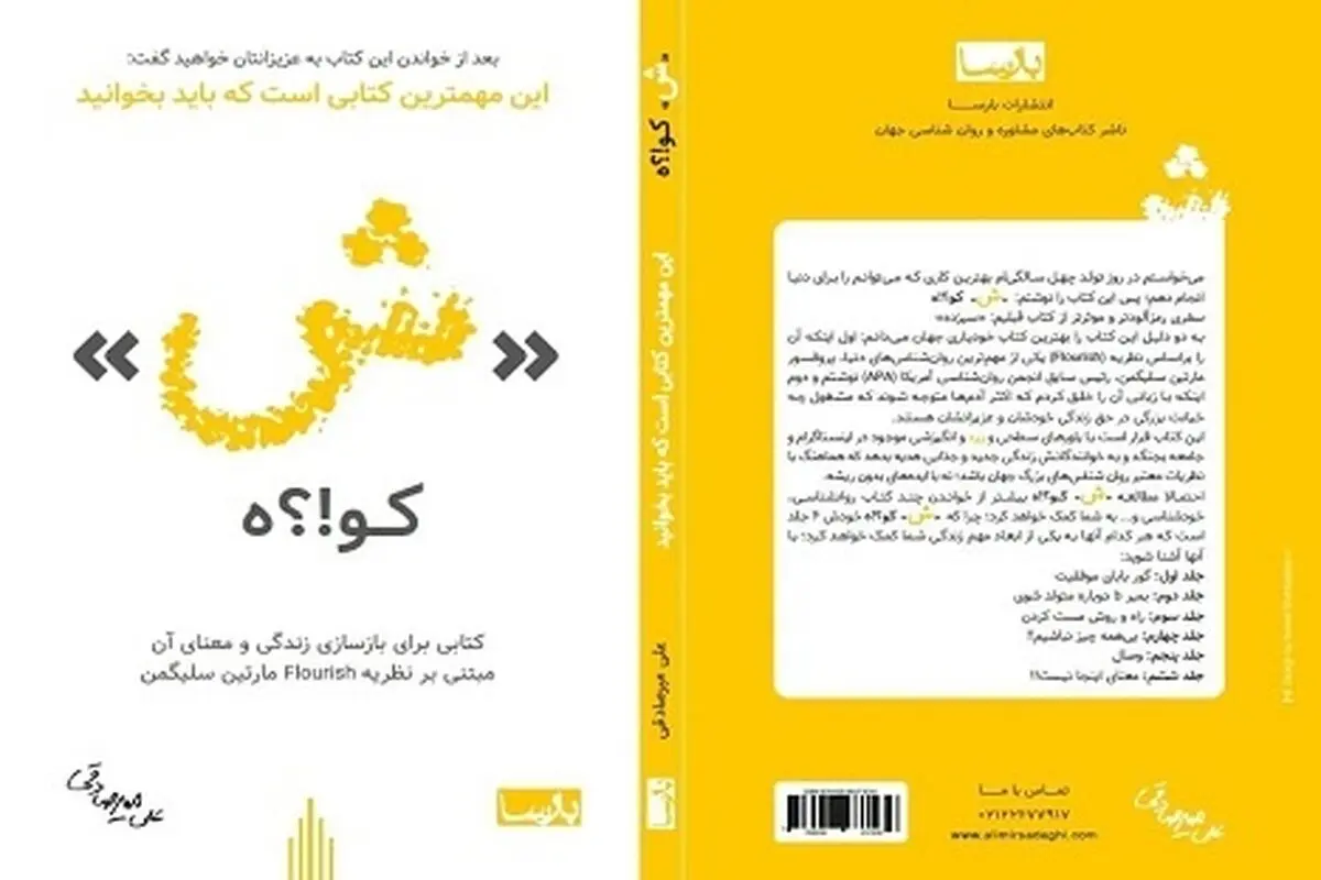 کتاب «ش» در فهرست بوکلند