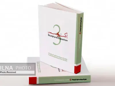 کتاب سومین اکسپو مجسمه رونمایی شد