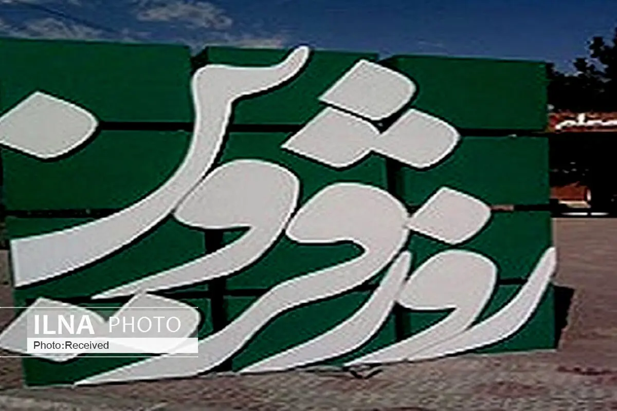 برنامه‌های هفته فرهنگی قزوین از سوم شهریور اجرا می شود