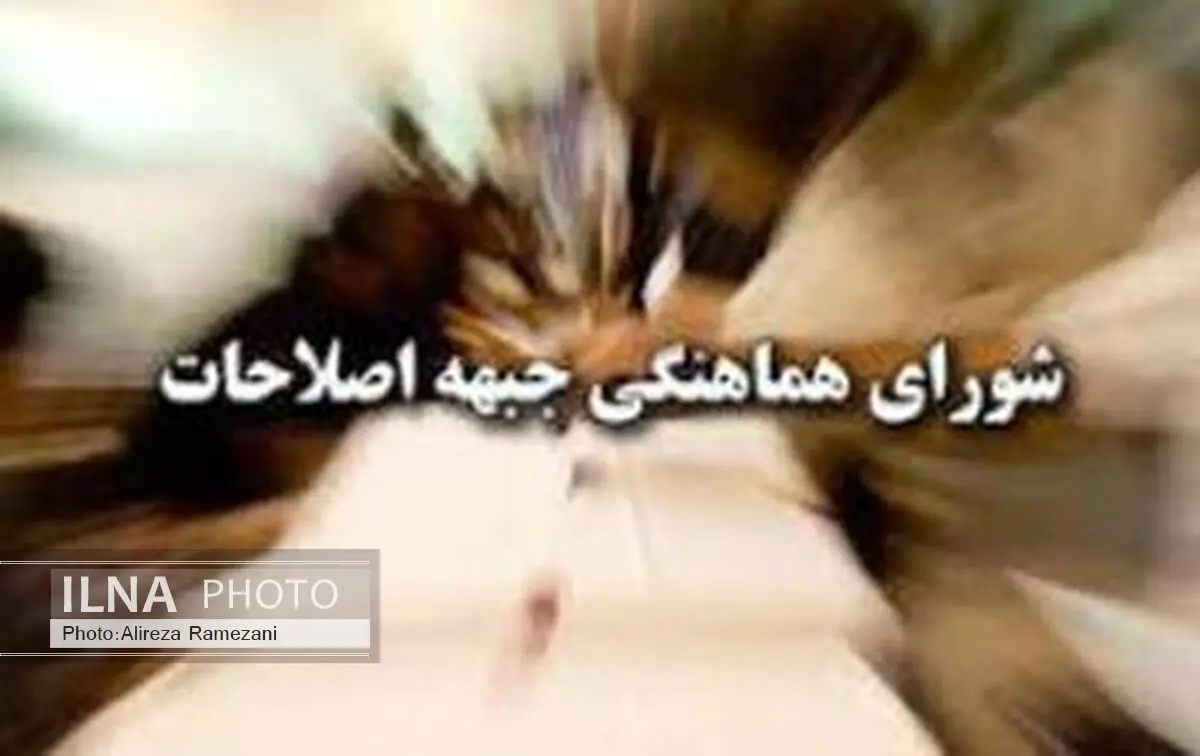 رئیس دوره شورای هماهنگی اصلاحات آذربایجان‌غربی به حزب مردم‌سالاری رسید