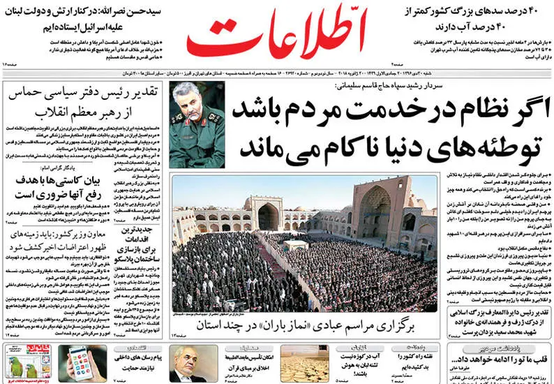 صفحه اول روزنامه ها شنبه 30 دی