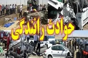23 مصدوم دستاورد 4 حادثه رانندگی در محورهای خراسان شمالی