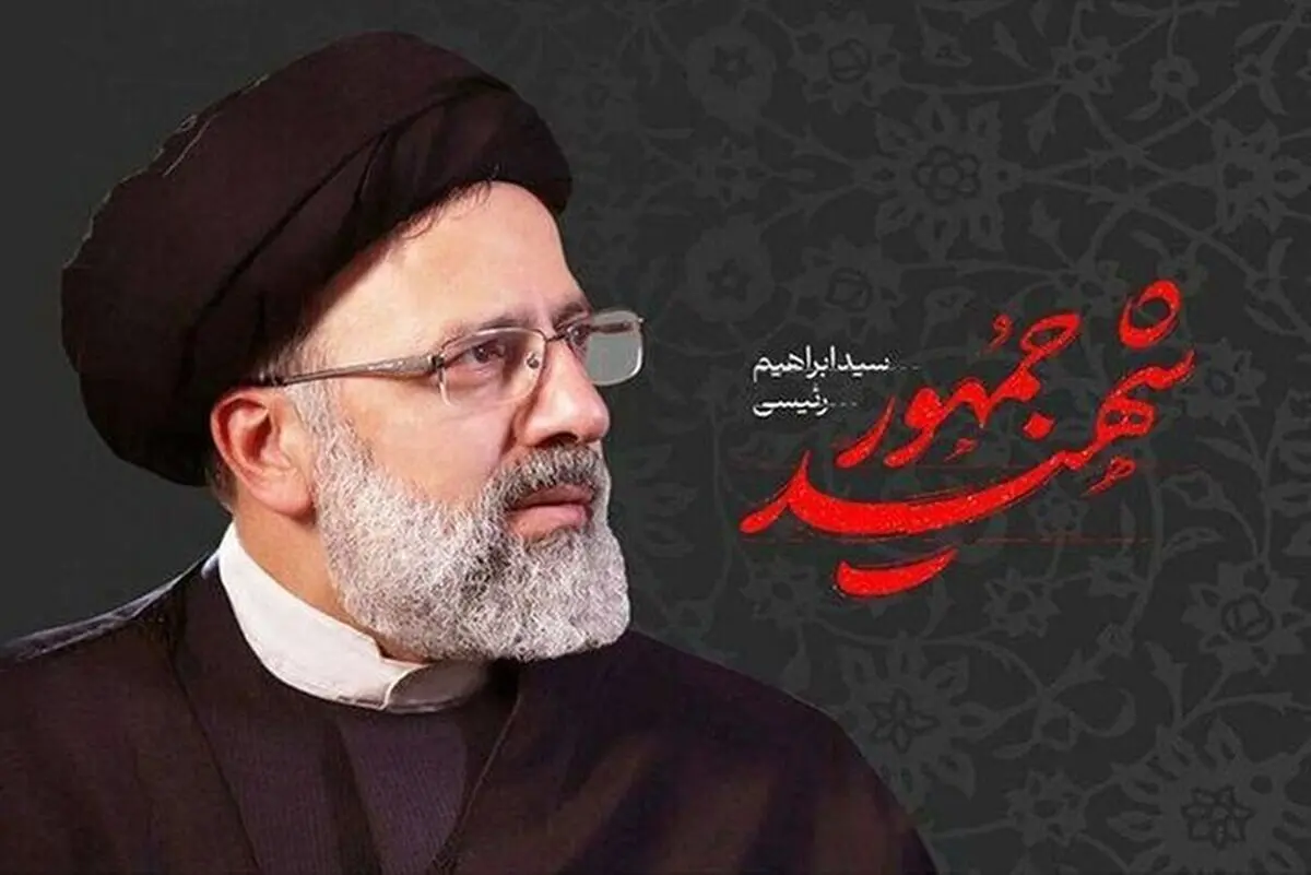 نامگذاری یکی از میادین رشت به نام «شهید جمهور»