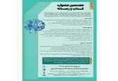 برگزیدگان جشنواره‌ «کتاب و رسانه» معرفی شدند