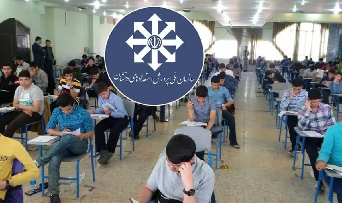 نتایج آزمون‌های ورودی «مدارس استعدادهای درخشان» اواسط مرداد اعلام می‌شود