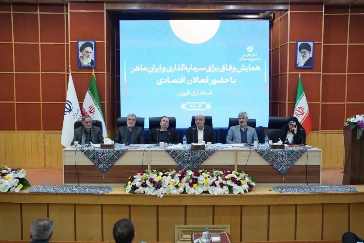 توسعه پایدار ایران در گرو ایستادگی و اصلاحات تدریجی اقتصادی است
