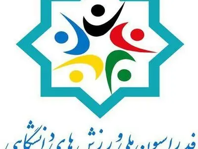 تجلیل فدراسیون ملی ورزش های دانشگاهی از دانشجویان مدال آور پارالمپیک ریو 
