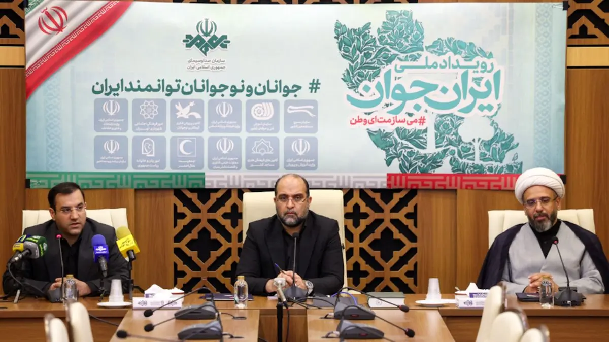 همکاری ملی برای توانمندسازی نسل نو در قالب رویداد «ایران جوان»