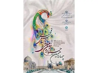 فراخوان چهاردهمین جشنواره مد و لباس فجر منتشر شد؛ «کشف ایران» در اصفهان
