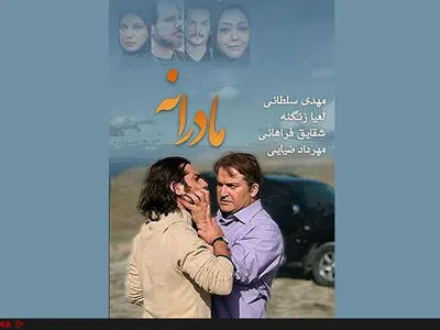 «مادرانه» سعید نعمت‌الله در «سی سریال»