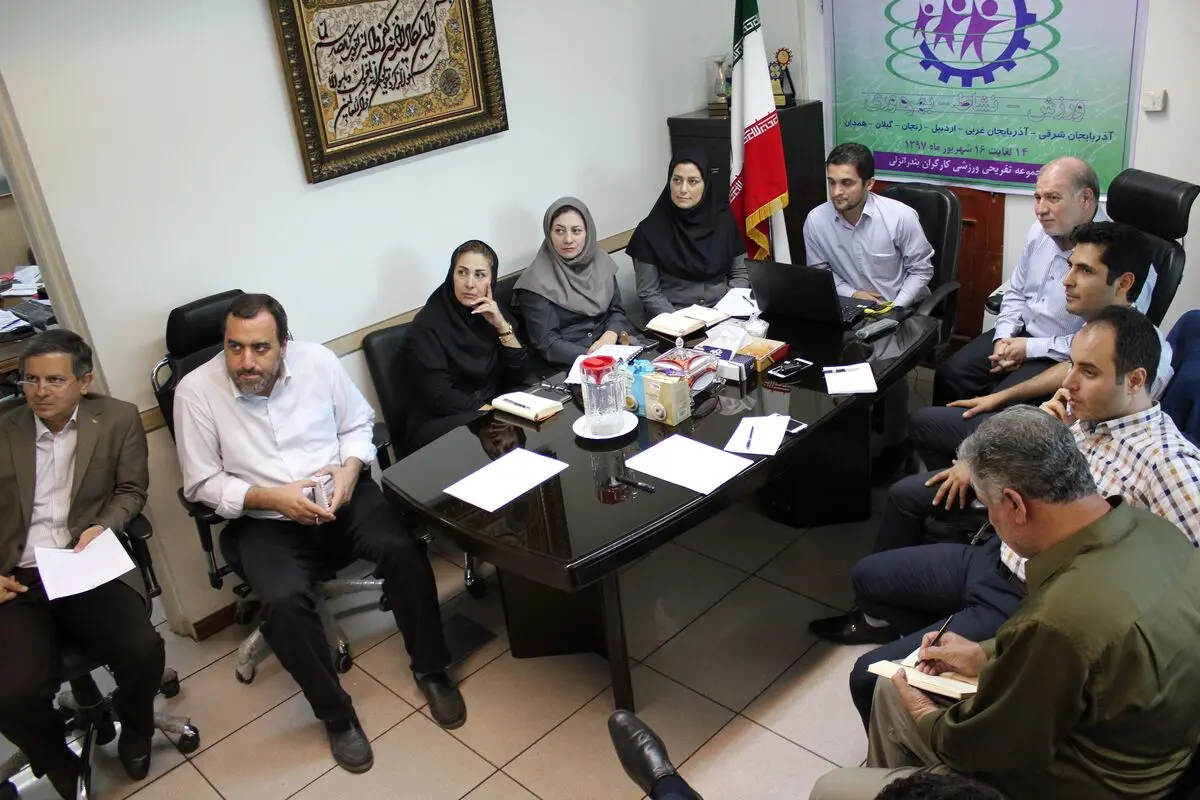 بررسی کلیات برگزاری دومین جشنواره تفریحی ورزشی خانوادگی کارگران