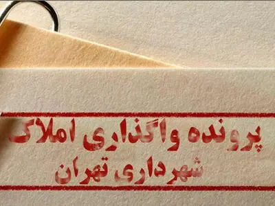 نهادهای اطلاعاتی و امنیتی به پرونده‌ املاک نجومی ورود کنند/تحقیق و تفحص از شهرداری هر بار به دلیل اعمال نفوذ منتفی شد/ شهردار و شورائیان به جای سخنرانی، پیگیر بیت‌المال باشند 