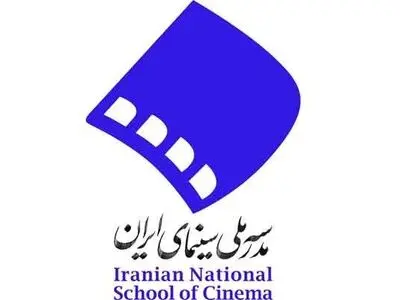 نشست «بازنمایی اقوام ایرانی در سینمای داستانی ایران»