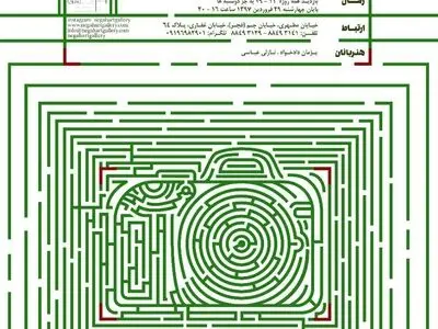 هزارتویی از عکس در گالری نگاه