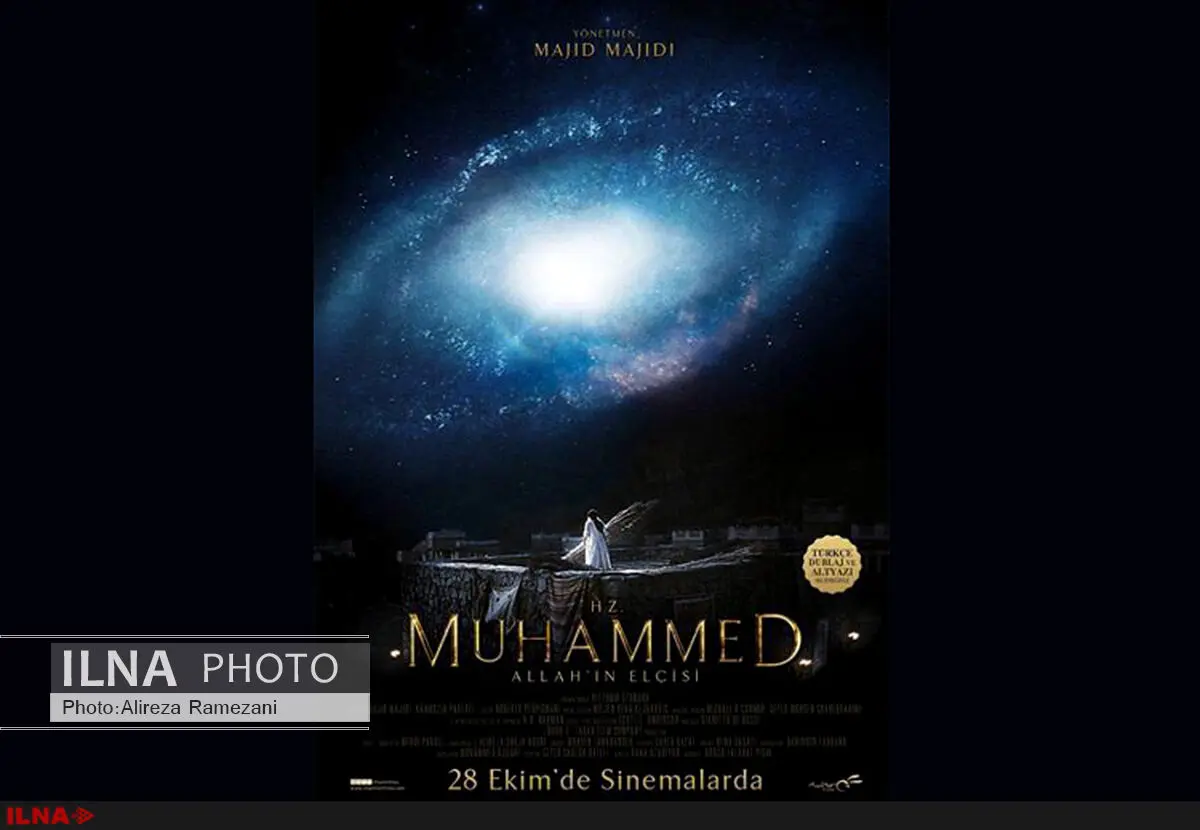 تیزر فیلم محمد رسول‌الله(ص) با دوبله ترکی منتشر شد+فیلم