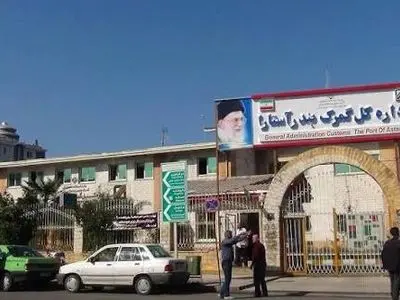 گمرک آستارا وضعیت مناسبی ندارد /ترک فعل ها باعث اخلال در نظم گمرکات کشور شده است