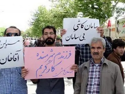 سرگردانی کارگران بازنشسته سامان کاشی ادامه دارد 