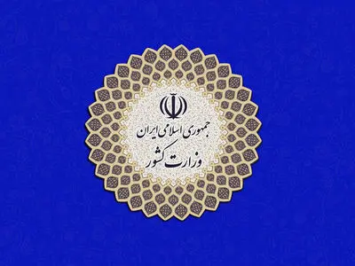 موافقت با تاسیس چهار شهرداری جدید در هرمزگان