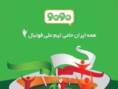 جشن میلاد امام حسن (ع) از سوی حامی تیم‌ملی با حضور بزرگان ورزش (گزارش تصویری)