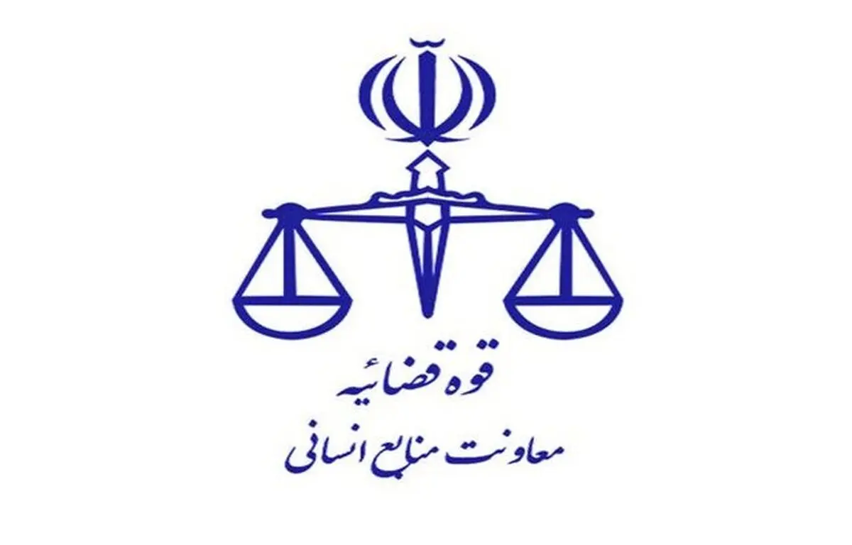 اعلام نتایج مصاحبه داوطلبان قضاوت در سازمان قضایی نیروهای مسلح