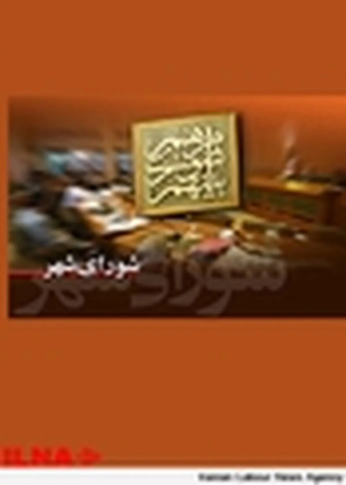 شهرداری تهران در سال ۹۳ اجازه ساخت مساجد محلی تهران دارد