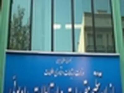 پروانه خدمات مشاوره و طراحی شبکه‌های ارتباطات رادیوئی ارائه می‌شود