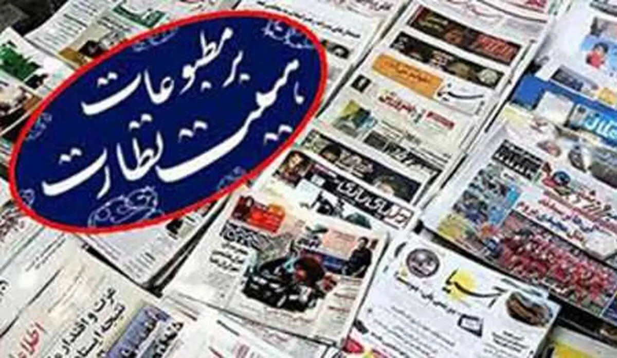 چه رسانه‌هایی از هیئت نظارت مجوز دریافت کردند؟ 