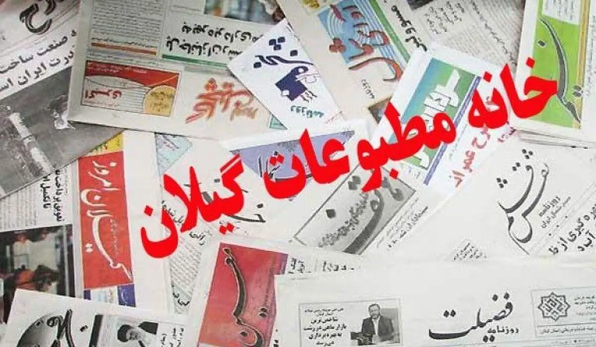 امنیت اجتماعی را جدی بگیریم و در خانه بمانیم!