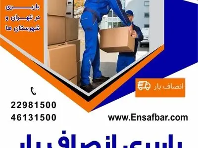 اسباب کشی اصولی و ساده با رعایت چند نکته
