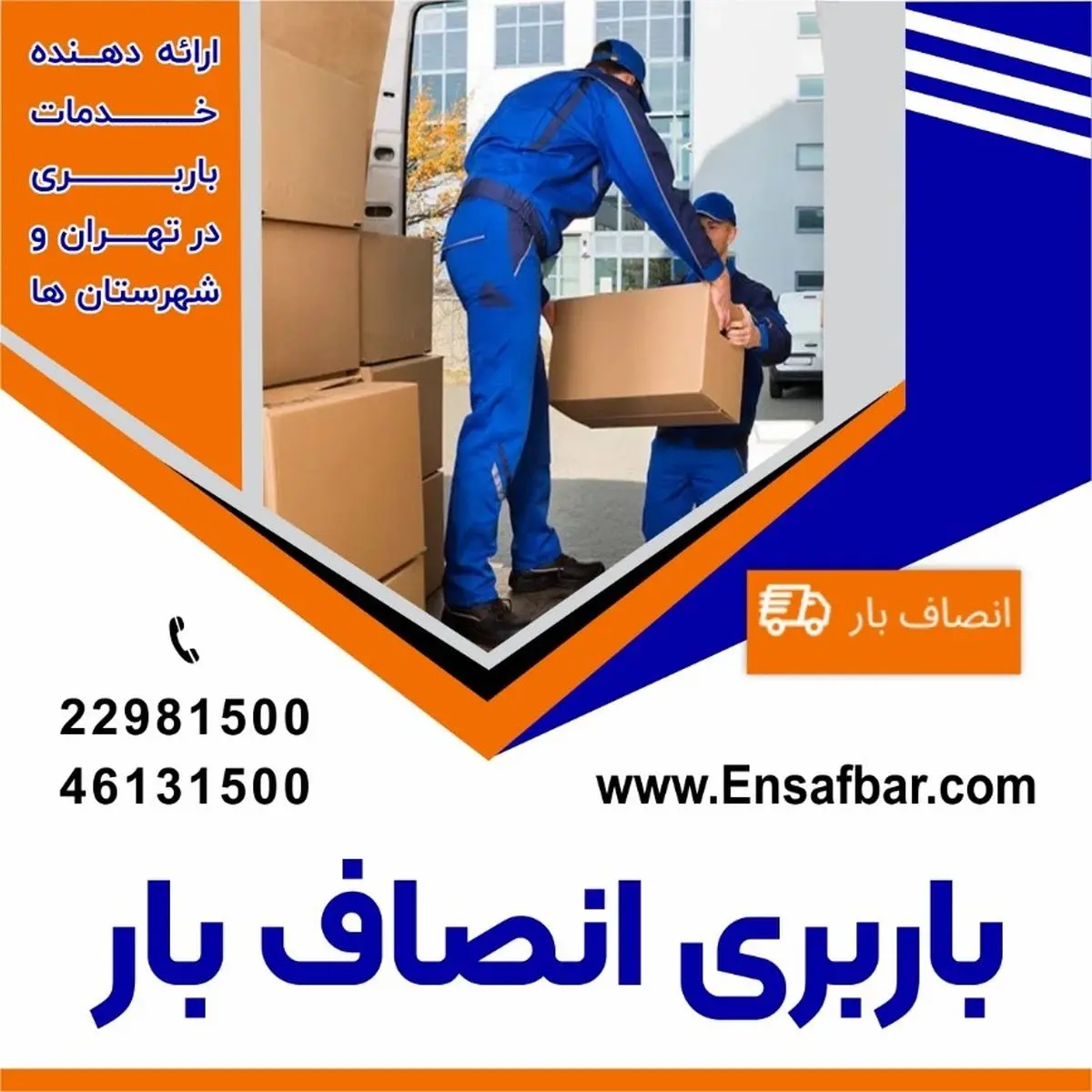 اسباب کشی اصولی و ساده با رعایت چند نکته