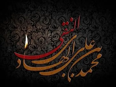 تاریخ دقیق شهادت امام علی النقی الهادی علیه السلام در تقویم سال ۱۴۰۳ چه روزی است؟