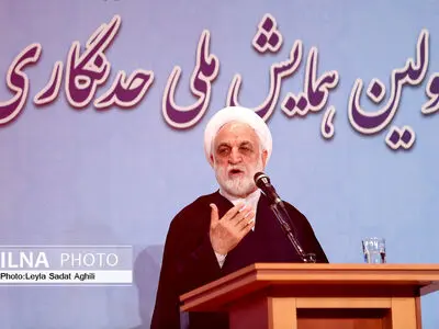 اولین همایش ملی حدنگاری اراضی و املاک