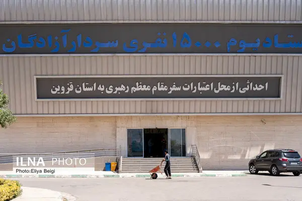 ورزشگاه سردار آزادگان قزوین با بیش از ۳۰ میلیارد تومان برای لیگ برتر آماده شد