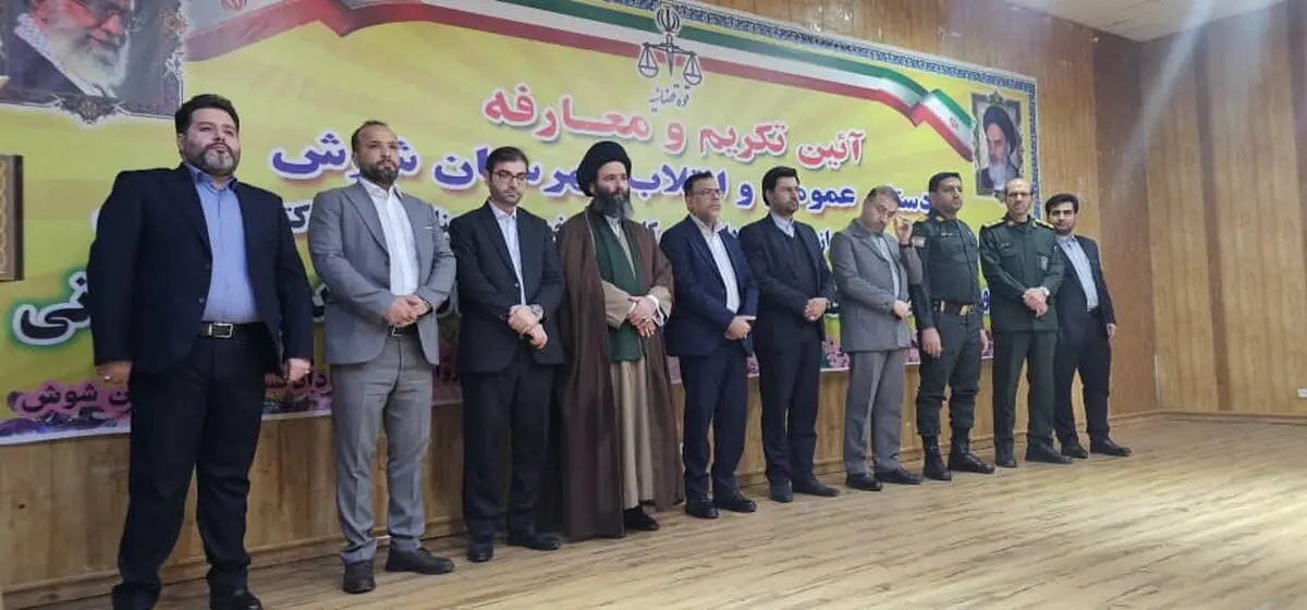 دادستان جدید شهرستان شوش معرفی شد / تأکید بر برخورد قاطع با فساد اداری و اقتصادی
