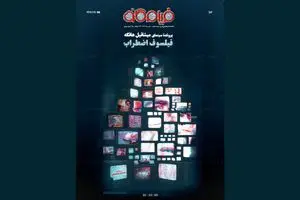 «فیلم‌کاو» با فیلسوف اضطراب به کیوسک‌ها رسید