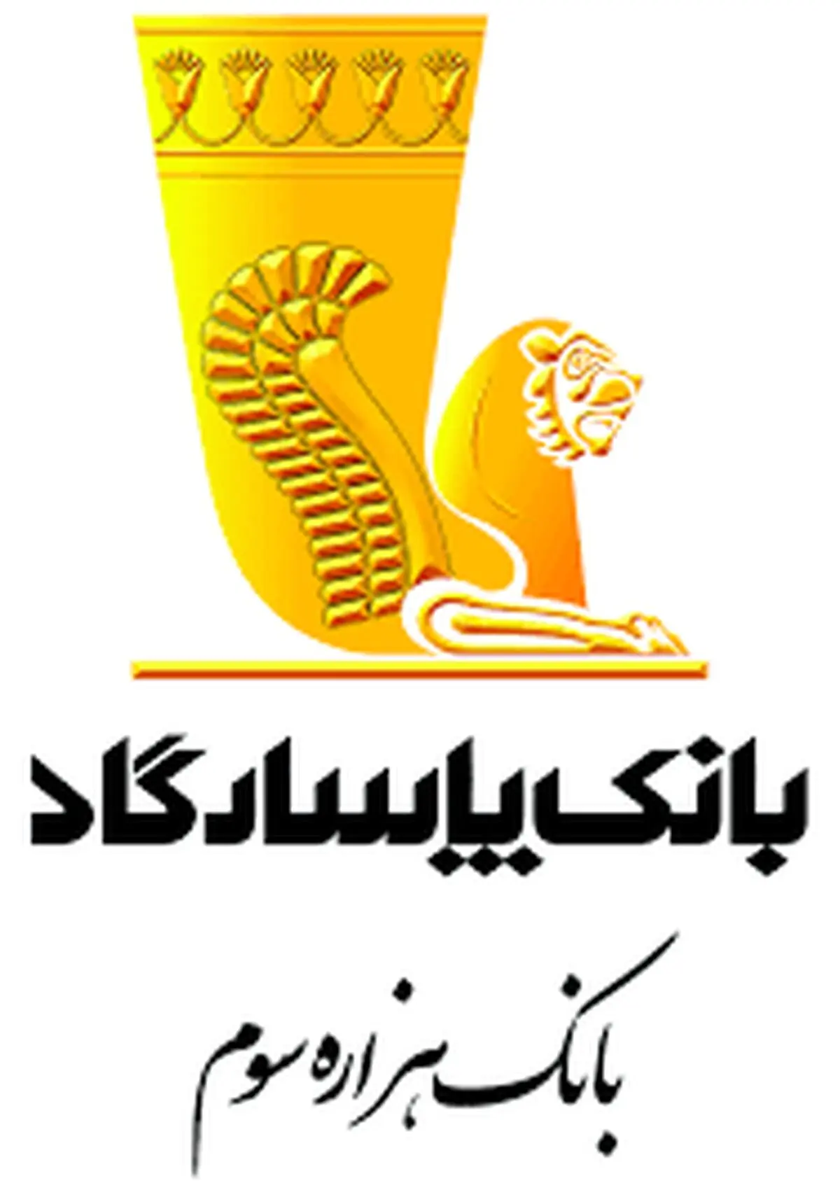 انعقاد تفاهم نامه همکاری میان مناطق نفت خیز جنوب و شرکت انرژی پاسارگاد
