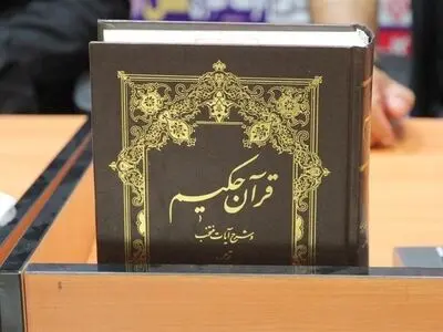  محکومیت هتک حرمت به قرآن در سازمان لیگ 