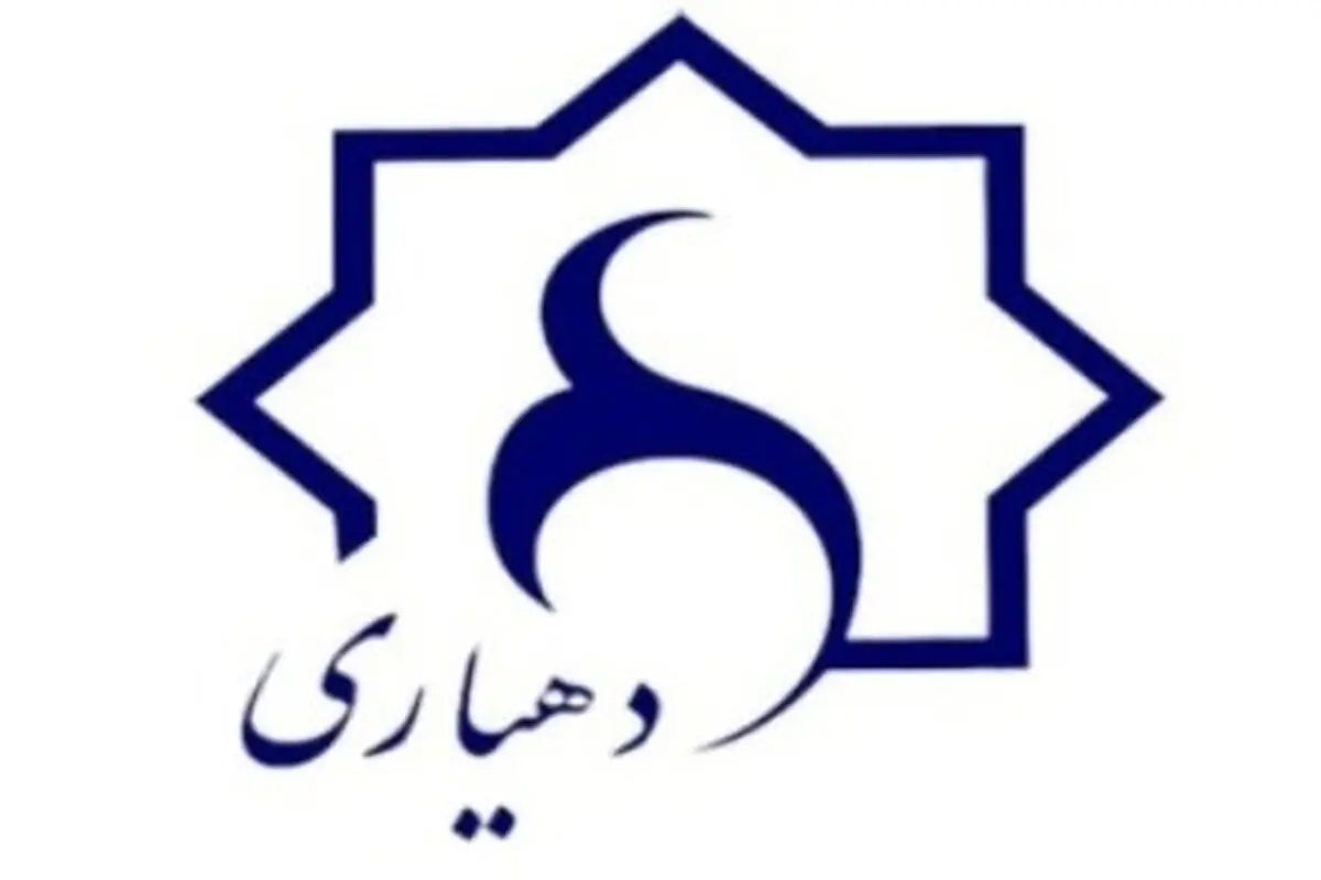 نقش‌موثر دهیاران در تحقق مشارکت عمومی و توسعه پایدار روستایی