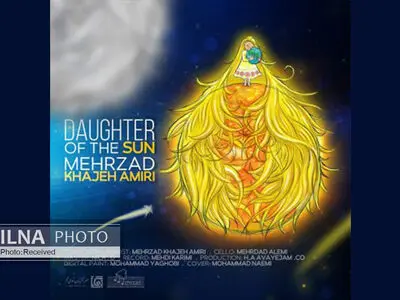 «دختر خورشید» اثر جدید مهرزاد خواجه امیری+صوت