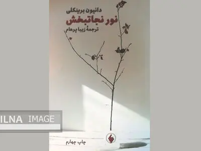 داستان مردی که دو بار مُرد 
