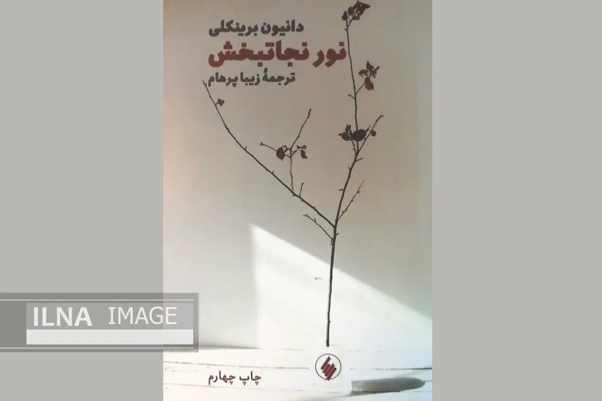 داستان مردی که دو بار مُرد 