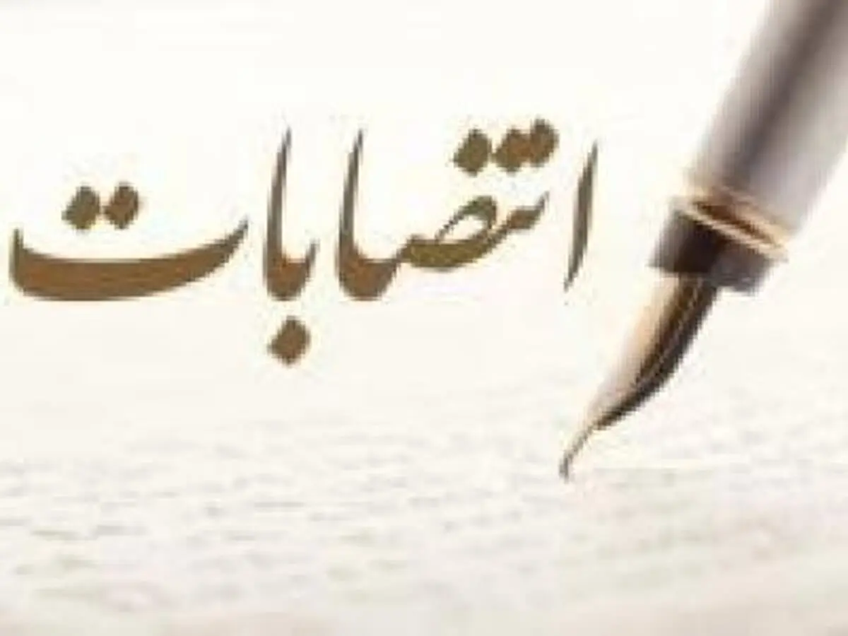 سرپرستان معاونت های سیاسی و عمرانی فرمانداری رشت منصوب شدند 
