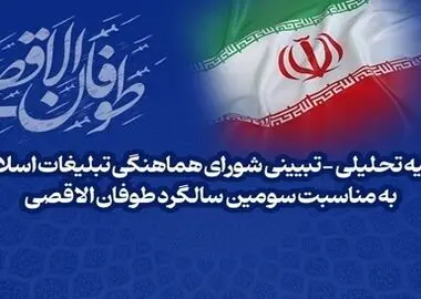 دعوت به اجتماعات شبانه، تجدید عهد به غزه و فلسطین