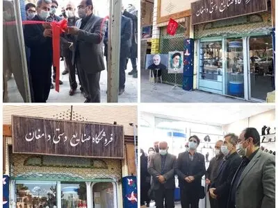  فروشگاه صنایع‌دستی در دامغان افتتاح شد